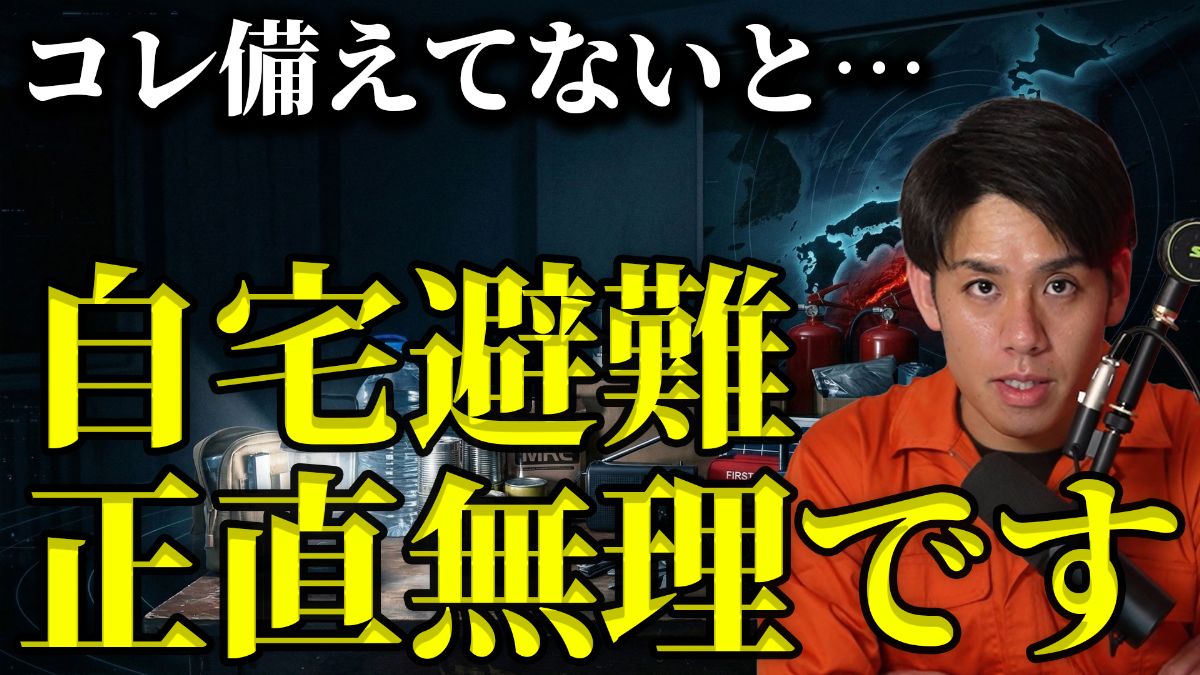 YouTube運用（HIRO防災BASE）